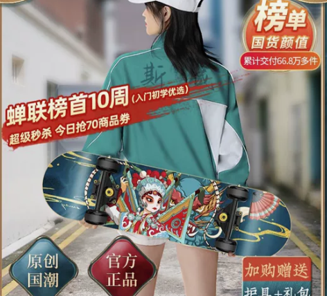 斯威专业滑板初学者成人4轮 感兴趣的话点“...