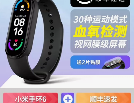 小米手环6 无包装有充电线感兴趣的话点“我...