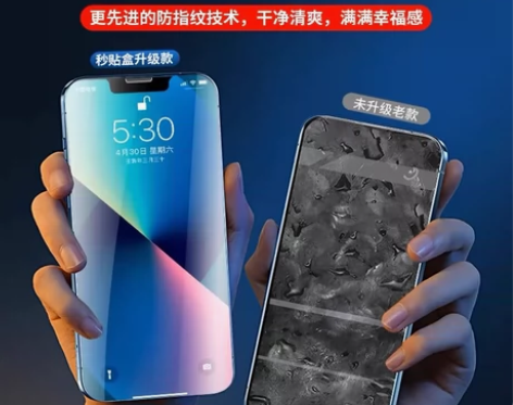 秒贴适用苹果13钢化膜iPhone12手机...