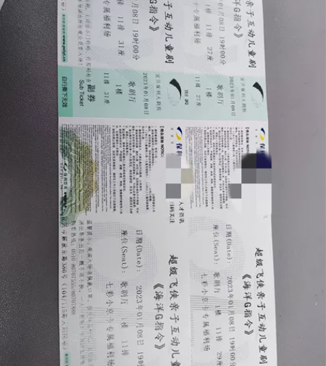 宜兴保利大剧院超级飞侠亲子互动儿童剧 4张...