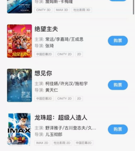 现电影票过多,以低于市场价格出售,仅限上海...