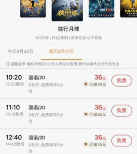 惠州佳兆业影城imax电影票 选好位置时间...