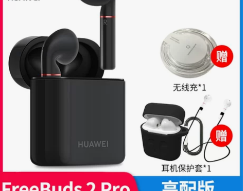 【狂欢价】HUAWEI/华为freebud...