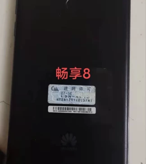 二手华为/huawei畅享8,3十32G ...