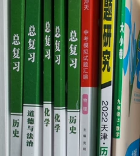全新天津中考总复习资料,历史,化学,道德与...