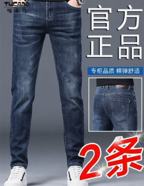 啄木鸟牛仔裤2022秋冬新款牛仔长裤子男弹...