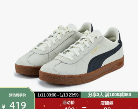 PUMA彪马官方正品 男女情侣同款复古德训...