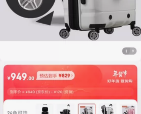 公司年会中的luckyclub多功能行李箱...