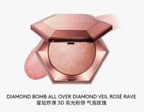 FENTY BEAUTY蕾哈娜星钻炸弹3D...