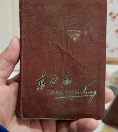 东方红日记本,有水浸痕中间有四张武钢彩图情...