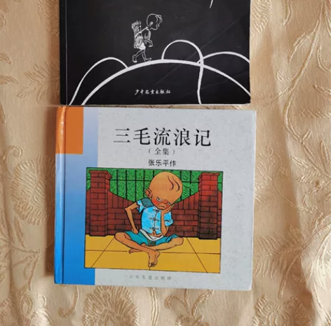 三毛画册六本通走90元包邮,正版库存书,儿...