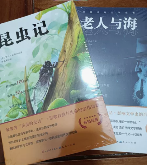 特价两本包邮昆虫记，老人与海 感兴趣的话点...
