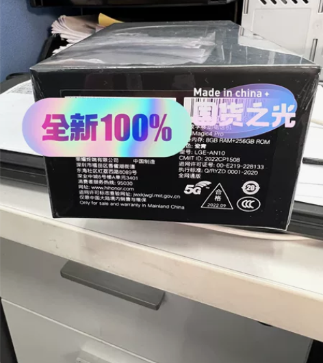 荣耀Magic4 pro手机 8+256G...