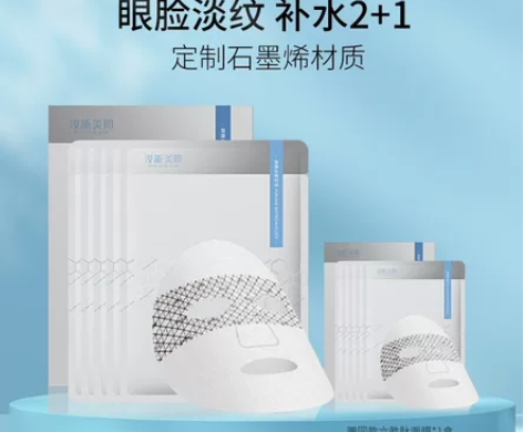 慧康生物汝新美肌六胜肽面膜，实现面部和眼部...