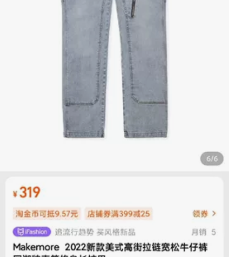 Makemore  2022新款美式高街拉...