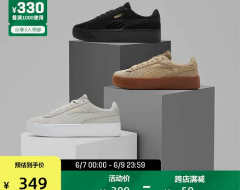 PUMA/彪马 女子复古休闲鞋 VIKKY...