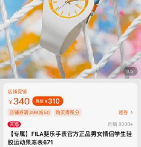 FILA斐乐手表。白橙色。全新,没带过。 ...