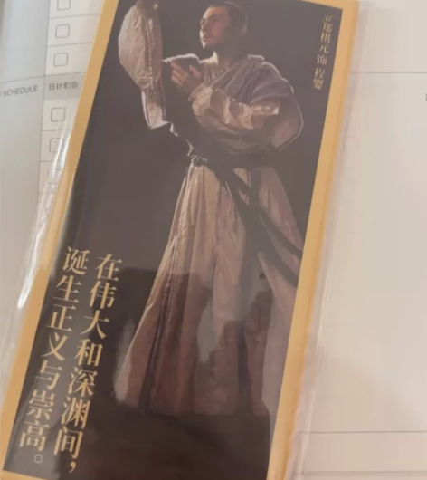 (已约换)出一套杭州赵氏孤儿音乐剧小卡 或...
