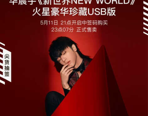 退坑出华晨宇四专二批 所有东西(含飞机盒)...