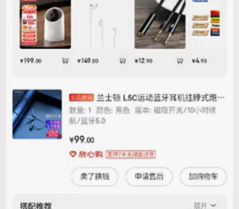 兰士顿蓝牙运动耳机,买了只带过一次,耳朵眼...