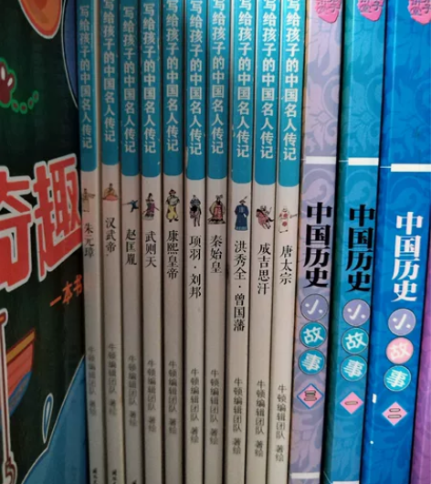 写给孩子们的中国名人传记全套10本,全新一...
