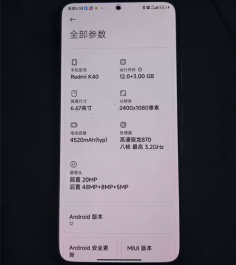 红米k40 运行12+3 内存256G 高...
