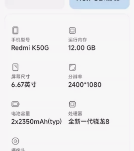 红米k50电竞版 12+128 冰斩 摄像...