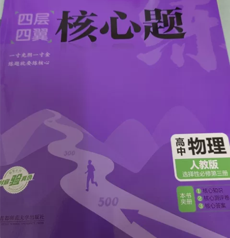 高中物理人教版选择性必修第三册 全新(包...