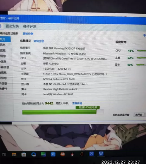 华硕飞行堡垒7   95新 I5-9300...