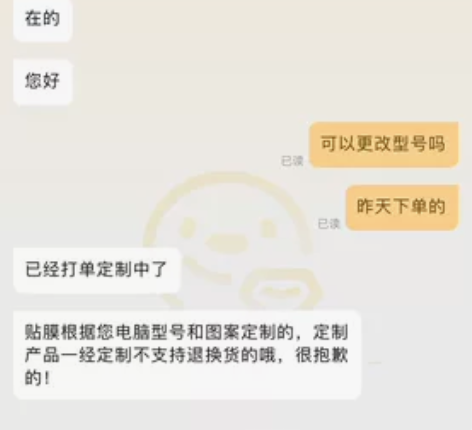 暗影精灵7电脑贴纸ABC三面键盘框贴面 买...