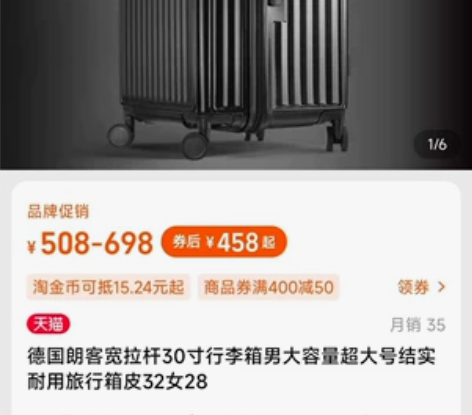 德国朗客宽拉杆26寸行李箱 全新,原包装,...
