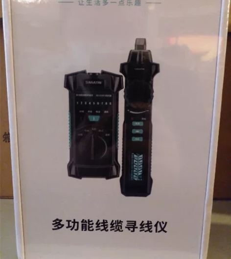 山泽网络电话寻线仪,型号SZ-D266, ...