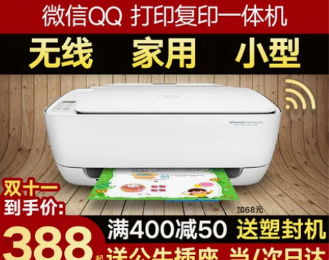 HP惠普3636彩色小型打印机家用连手机无...