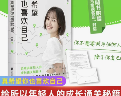 真希望你也喜欢自己 房琪shou部作品重磅...