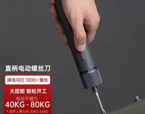 HOTO小猴直柄电动螺丝刀家用电动快速旋转...