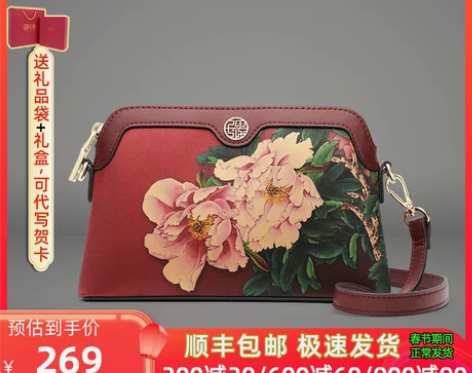 Pmsix天煦中年妈妈包包单肩斜挎小包手拿包