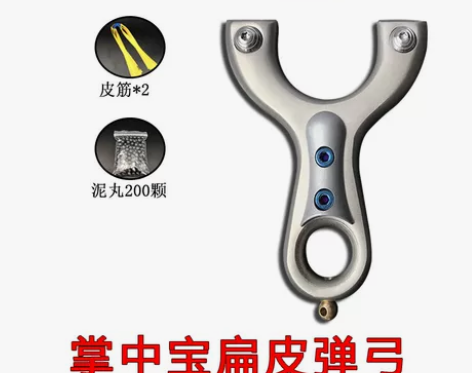 迷你扁皮弓快压不锈钢钢铢弹弓冷弯掌中宝胚高...