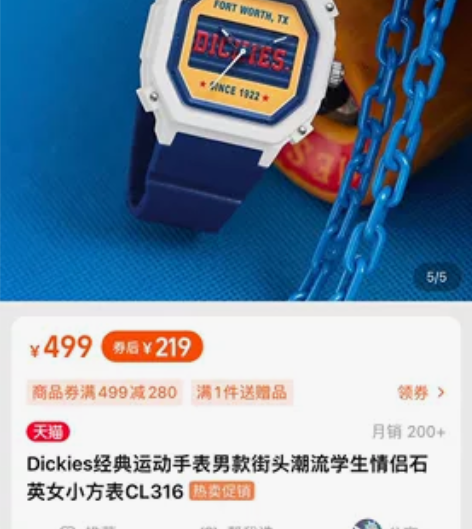 全新，Dickies经典运动手表男女同款街...