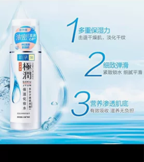 曼秀雷敦保湿化妆水！全新保质期内！秒杀48...
