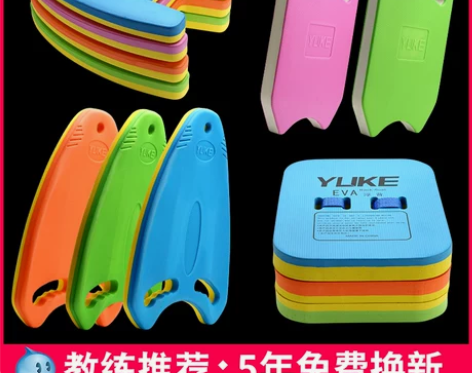 浮板成人游泳板儿童初学者漂浮板背漂游泳装备...