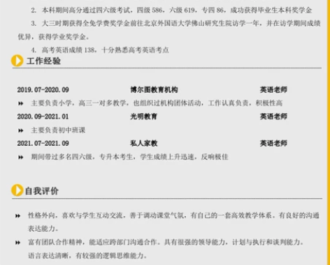 暑假可接新邵或邵阳地区的英语家教 本人本科...