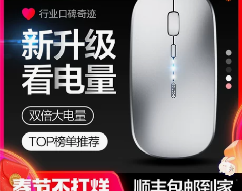 英菲克可充电无线鼠标静音无声光电男女生电脑...