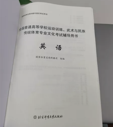 体育单招网课家教辅导（英语），本人在职教师...