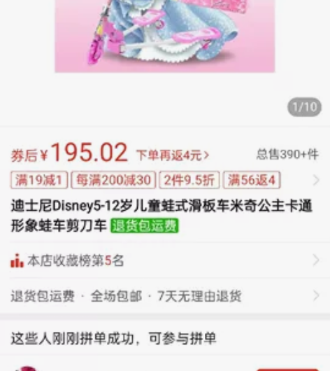 因搬家处理迪士尼剪刀滑板车，三档调节，轮子...