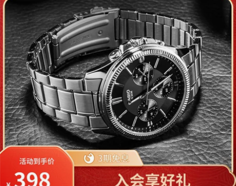 【新年礼物】MTP-1375 casio旗...