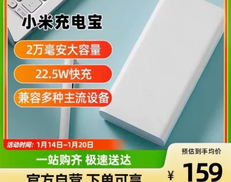 小米充电宝2万毫安大容量20000mAh小...