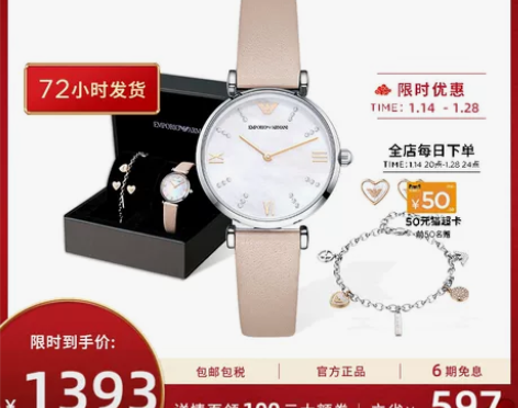 阿玛尼满天星手表女 旗舰店官网轻奢小众腕表...