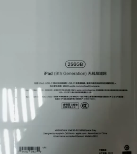 别人赠送的9代ipad,未拆封;现转让,杭...
