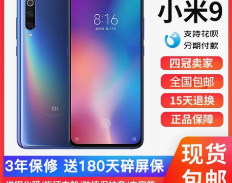 小米青春 Xiaomi/ 小米9全面屏全网...