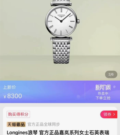 Longines浪琴 官方正品嘉岚系列女士...